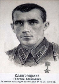 Славгородский, Георгий Васильевич